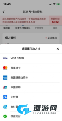 城市售票网手机版