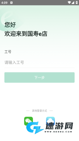 国寿e店最新版2026版