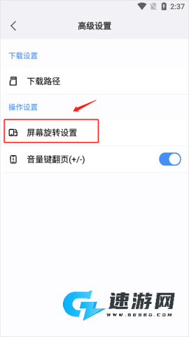 傲游浏览器手机版 第6张图