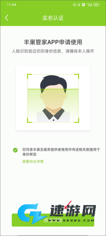 丰巢管家 第4张图