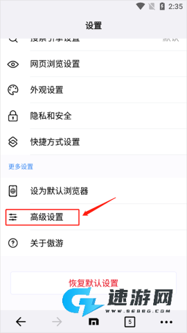 傲游浏览器手机版 第5张图
