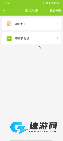 丰巢管家 第6张图