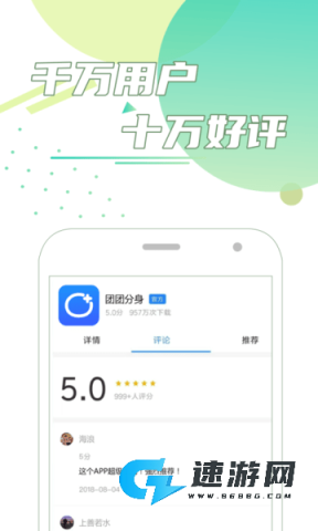 团团分身官方正版