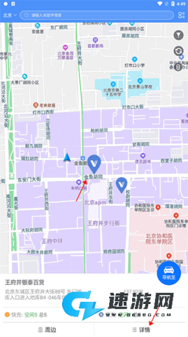 充电圈免费版 第8张图