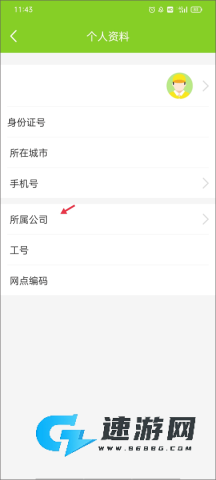 丰巢管家 第2张图