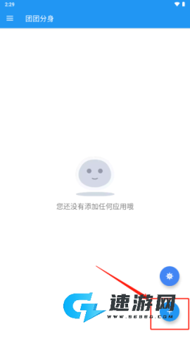 团团分身官方正版 第2张图