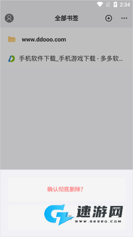 傲游浏览器手机版 第3张图