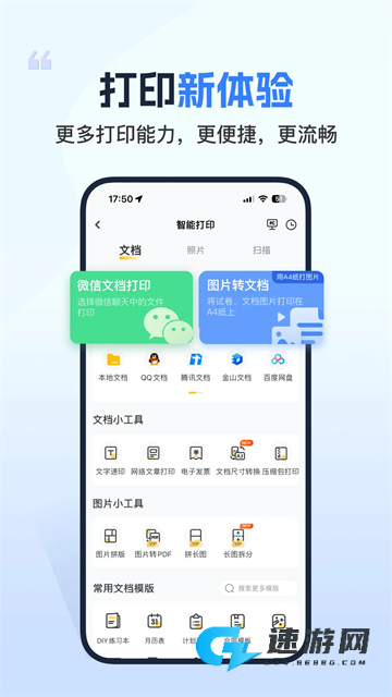 小白学习打印官网手机版