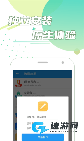 团团分身官方正版