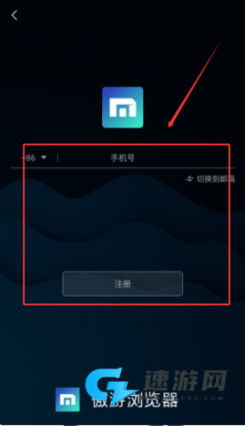 傲游浏览器手机版 第9张图