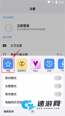 傲游浏览器手机版 第1张图