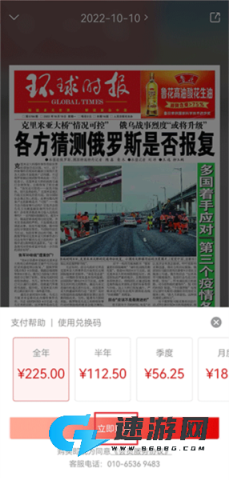 环球TIME 第12张图