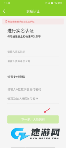 丰巢管家 第3张图