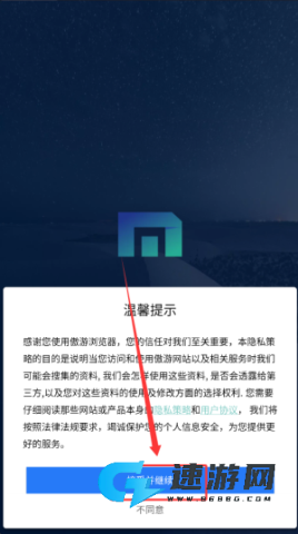 傲游浏览器手机版 第8张图
