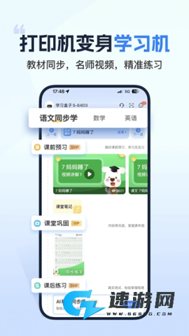 小白学习打印官网手机版 第1张图