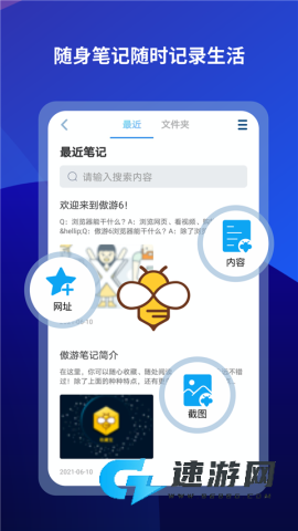 傲游浏览器手机版