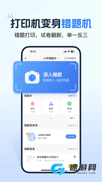 小白学习打印官网手机版