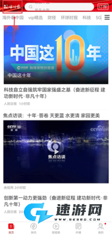 环球TIME 第11张图