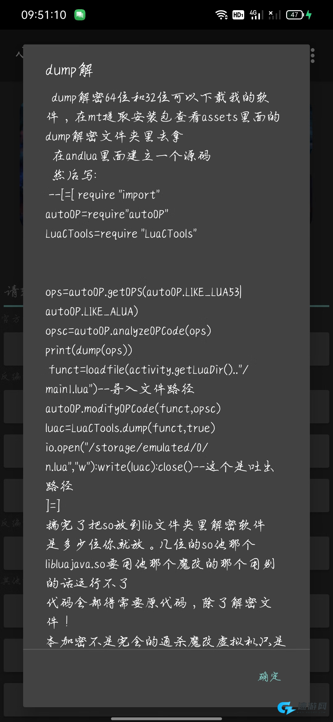 小星解密工具3.0