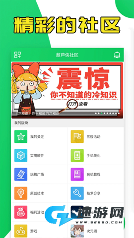 葫芦侠最新版免费版