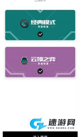 英雄数据库 掌上英雄联盟手机版 第4张图