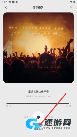 清风音乐免费版 第3张图