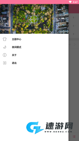 清风音乐免费版 第4张图