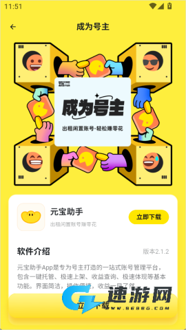 租号宝官方正版 第3张图