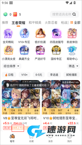 租号宝官方正版 第4张图