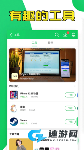 葫芦侠最新版免费版