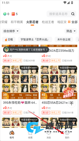 租号宝官方正版 第1张图