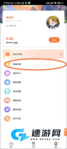 万梦手游平台 第5张图
