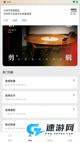 清风音乐免费版