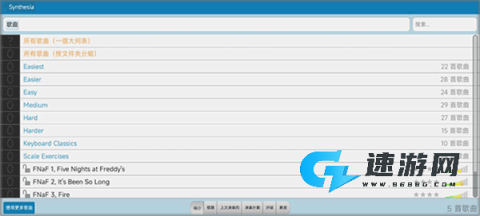 Synthesia 第3张图