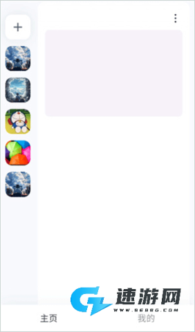 oopz语音安卓版 第4张图