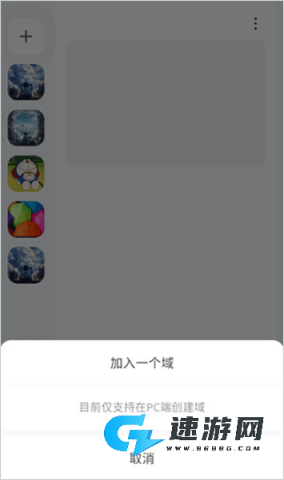 oopz语音安卓版 第5张图