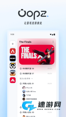 oopz语音安卓版