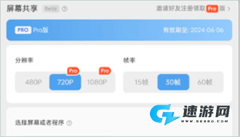 oopz语音安卓版 第8张图