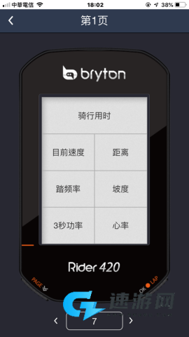 百锐腾运动 第1张图