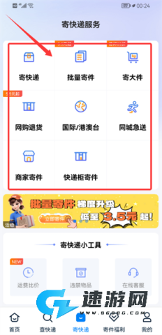快递100查询app 快递100 第4张图
