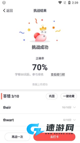 拓词 第4张图