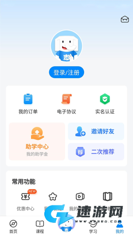 好老师升学帮