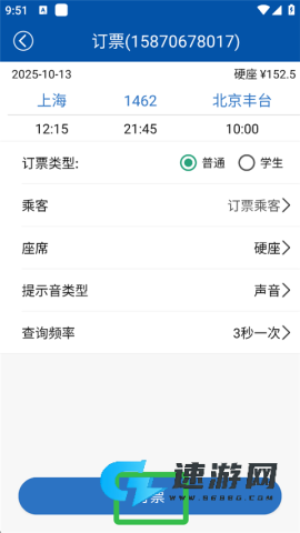 路路通手机版 第4张图