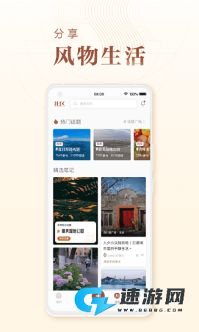 华夏风物最新版 华夏风物 第2张图