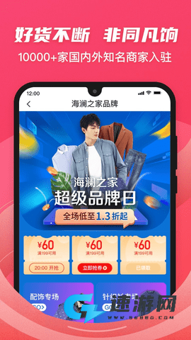 爱库存app安卓手机版