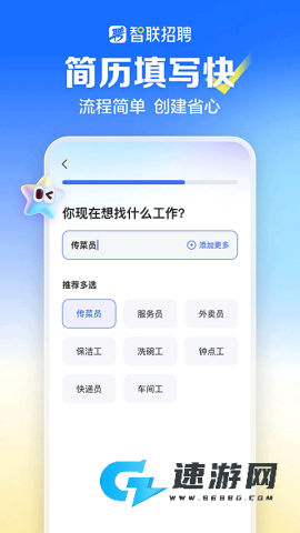 智联招聘官方版