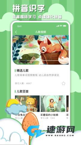 学习信德字母 第3张图