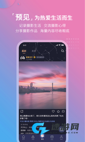 莉景天气app官方最新版本