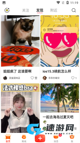 小红书免费正版新版