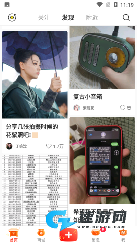 小红书免费正版新版